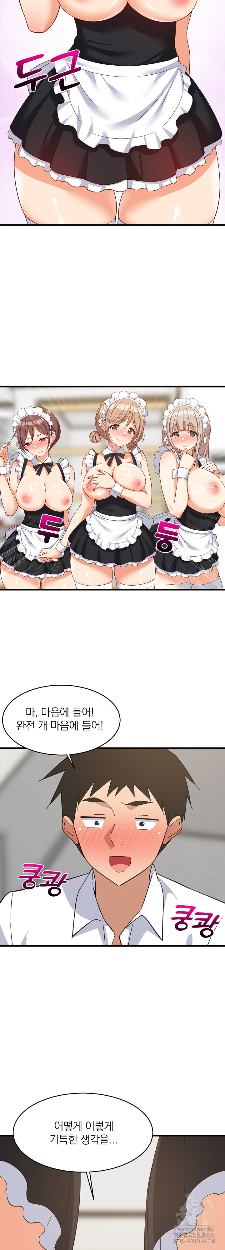 College Grades Skyrocketing Raw Chapter 64 - Page 16