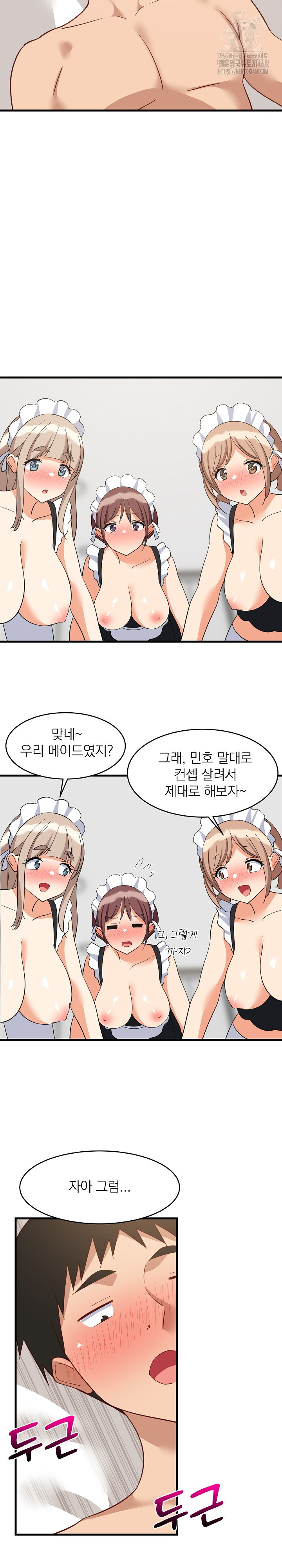 College Grades Skyrocketing Raw Chapter 64 - Page 22