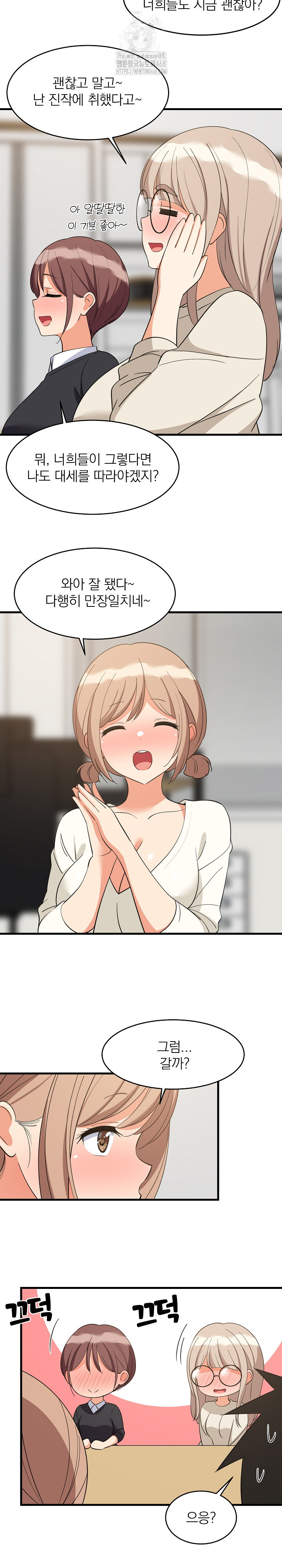 College Grades Skyrocketing Raw Chapter 64 - Page 6