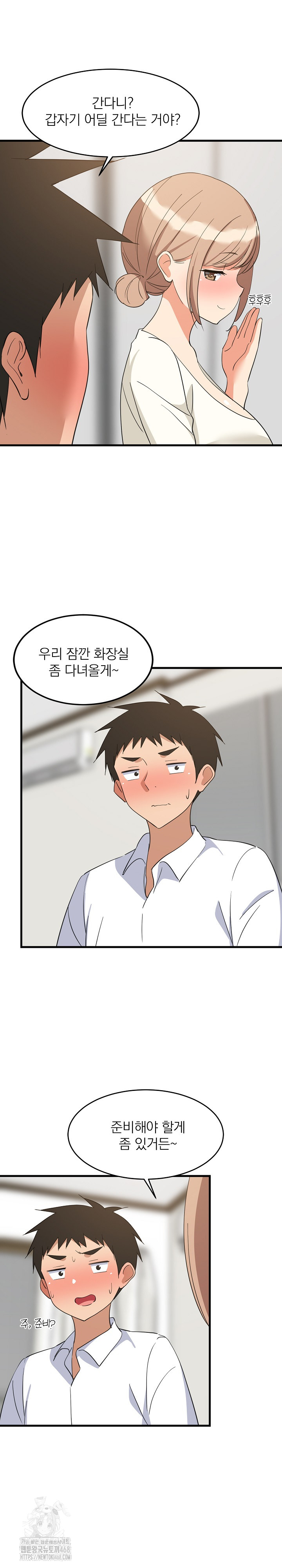 College Grades Skyrocketing Raw Chapter 64 - Page 7