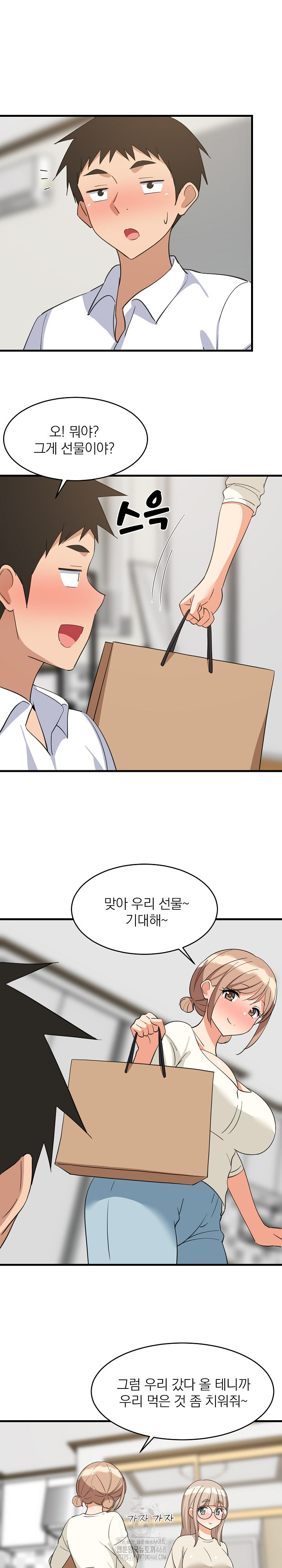 College Grades Skyrocketing Raw Chapter 64 - Page 8