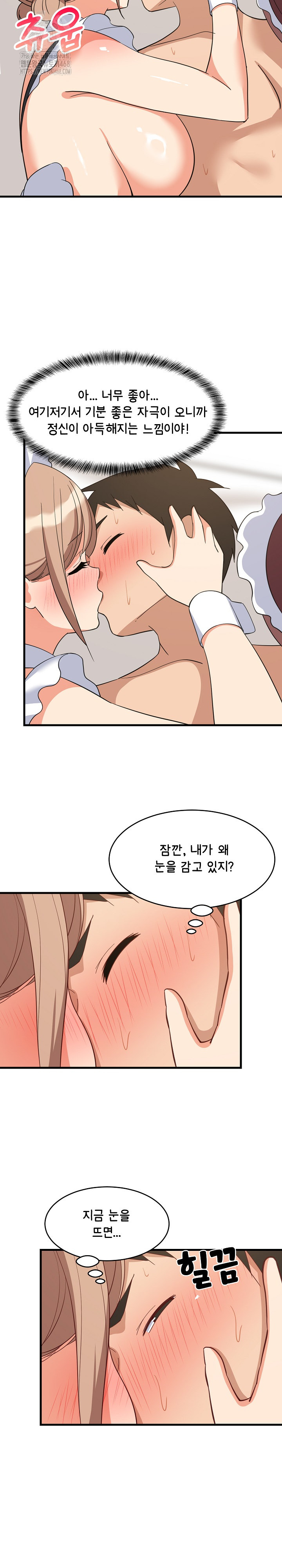 College Grades Skyrocketing Raw Chapter 65 - Page 14