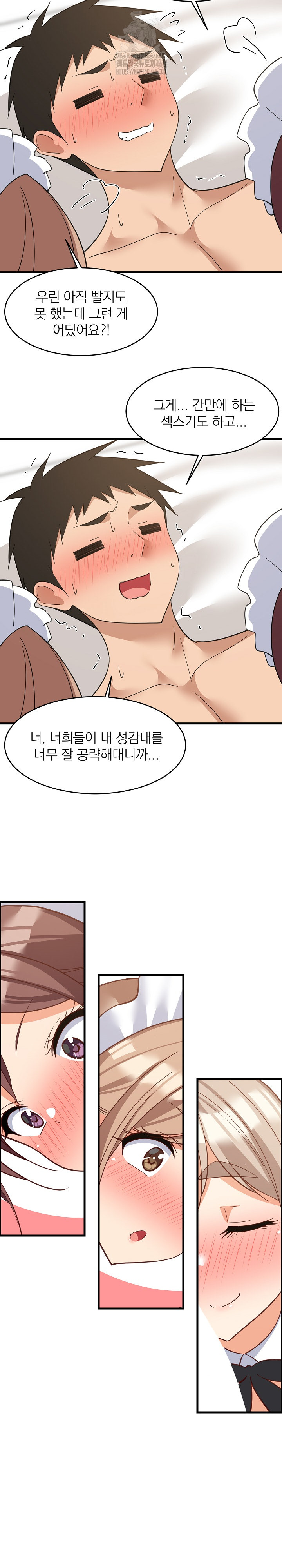 College Grades Skyrocketing Raw Chapter 65 - Page 18