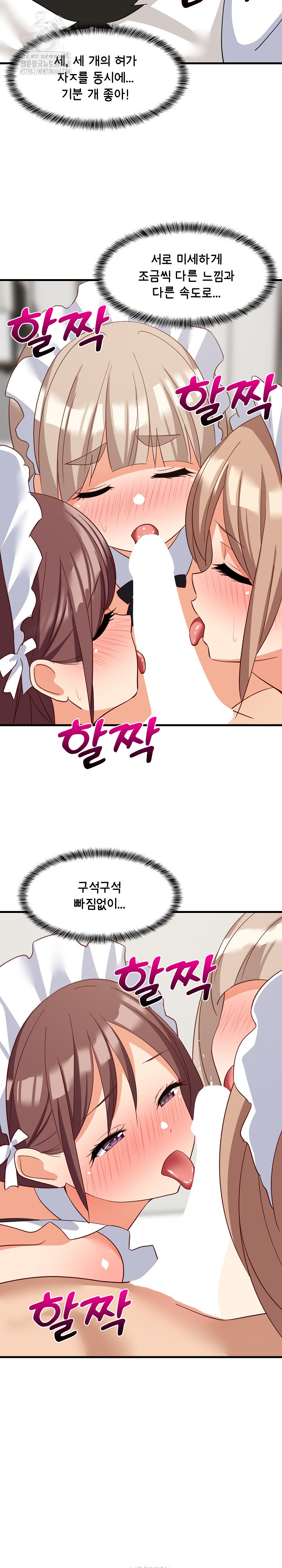 College Grades Skyrocketing Raw Chapter 65 - Page 21