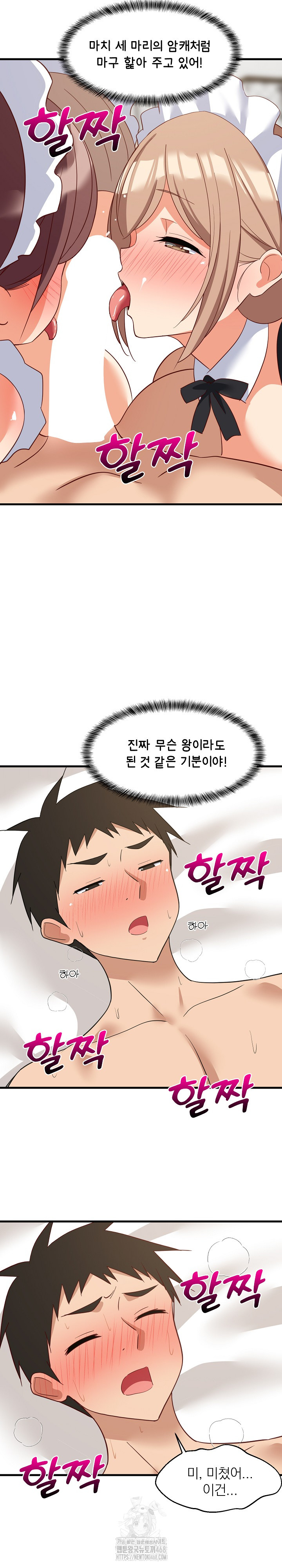 College Grades Skyrocketing Raw Chapter 65 - Page 22