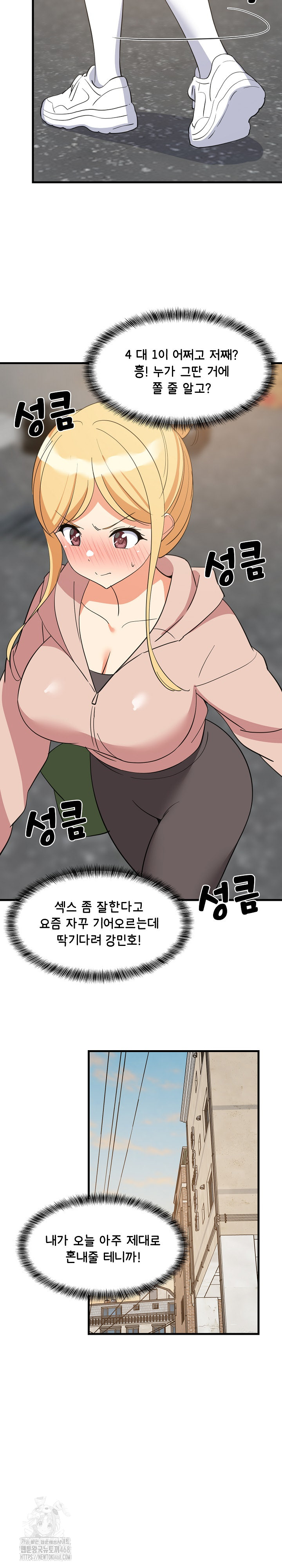 College Grades Skyrocketing Raw Chapter 66 - Page 25