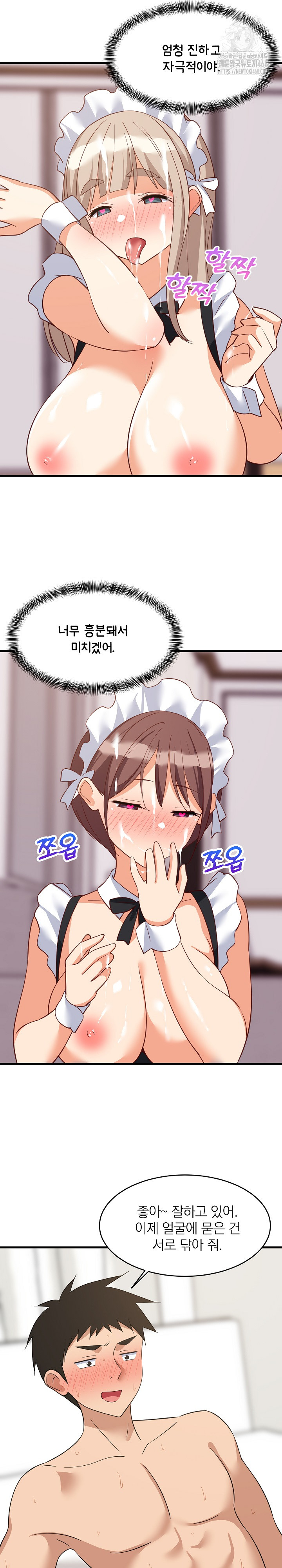 College Grades Skyrocketing Raw Chapter 66 - Page 5