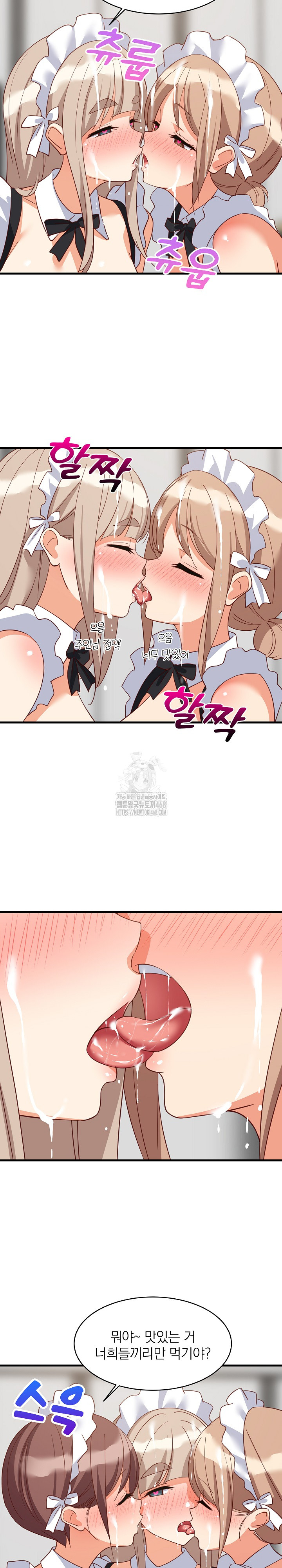 College Grades Skyrocketing Raw Chapter 66 - Page 7