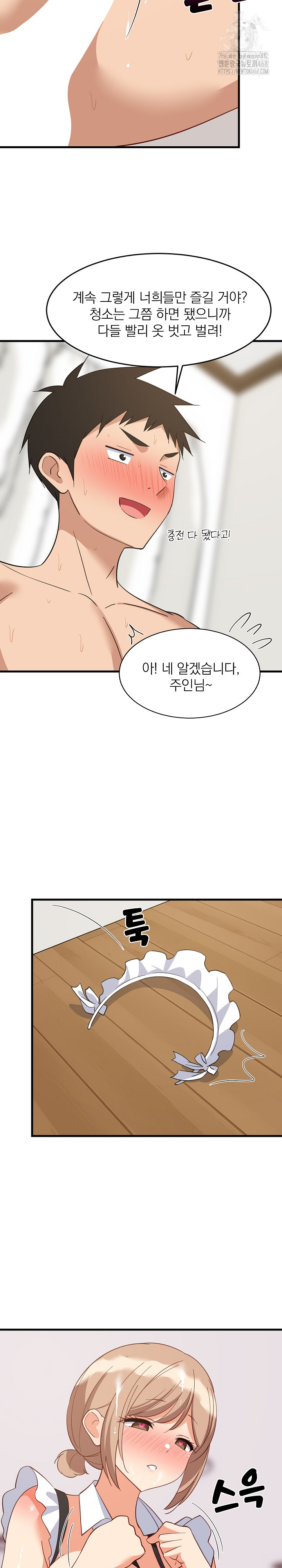 College Grades Skyrocketing Raw Chapter 66 - Page 9