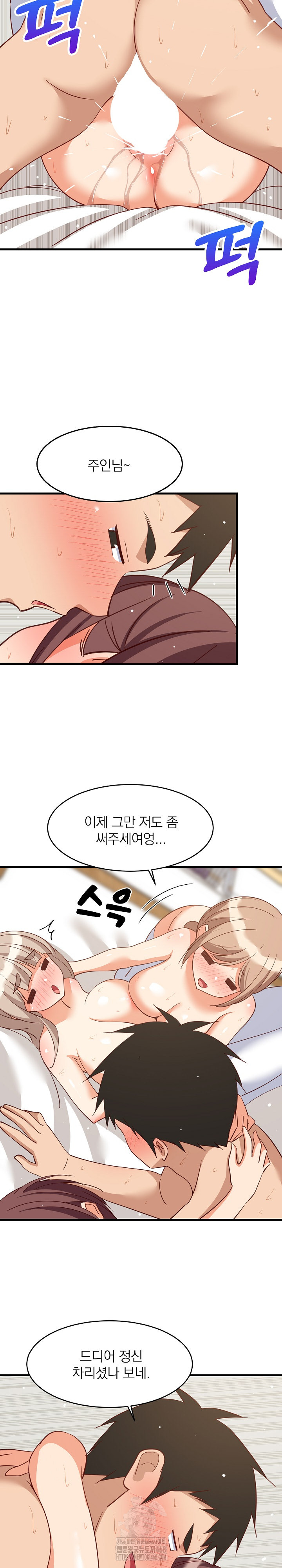 College Grades Skyrocketing Raw Chapter 67 - Page 10