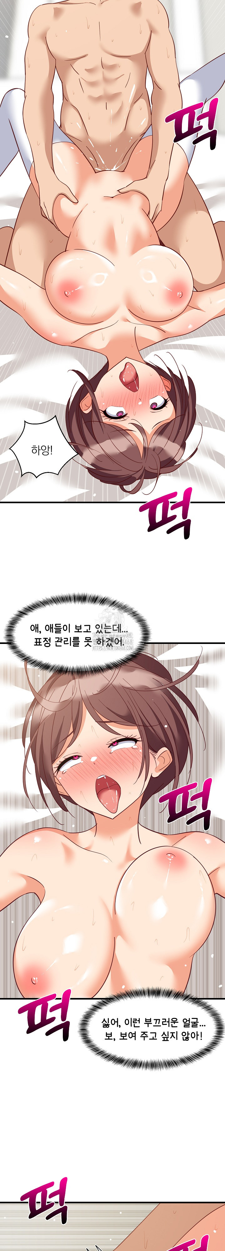 College Grades Skyrocketing Raw Chapter 67 - Page 12