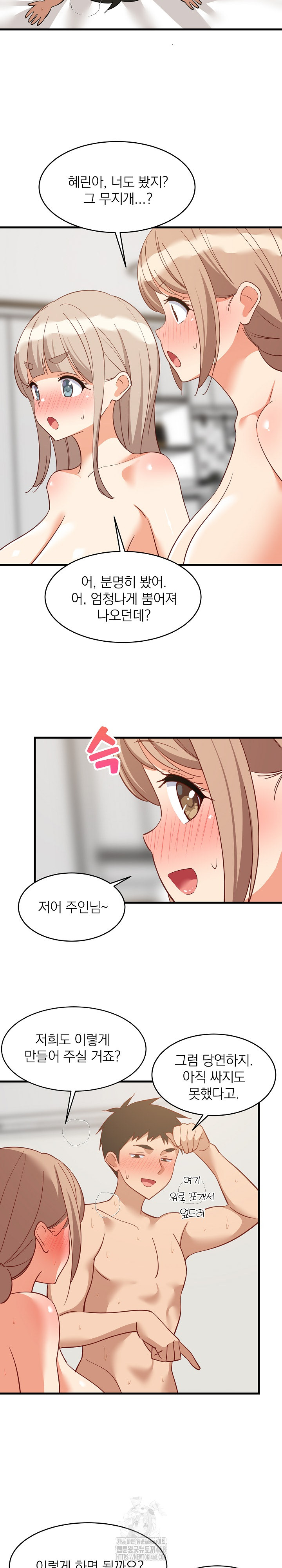 College Grades Skyrocketing Raw Chapter 67 - Page 15