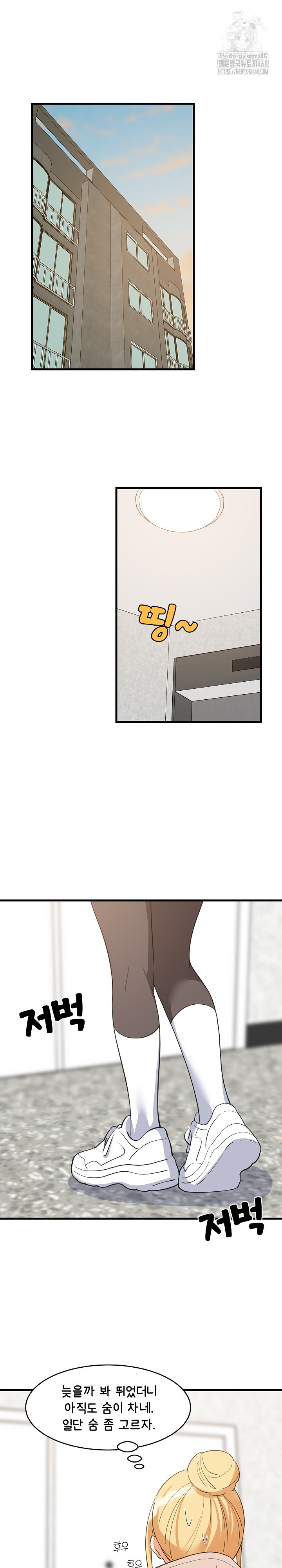 College Grades Skyrocketing Raw Chapter 67 - Page 2