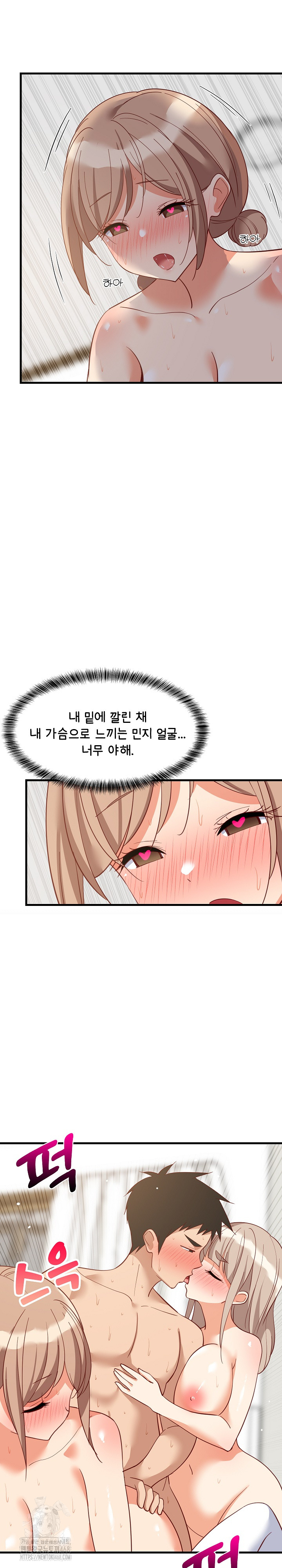 College Grades Skyrocketing Raw Chapter 67 - Page 21