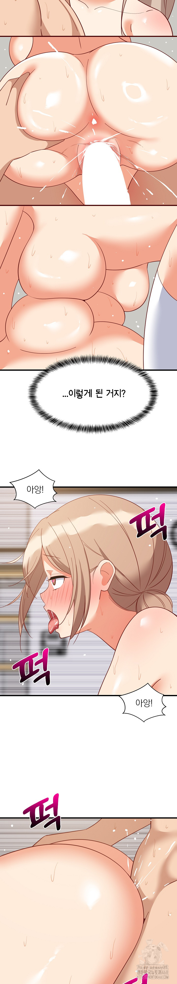 College Grades Skyrocketing Raw Chapter 67 - Page 23