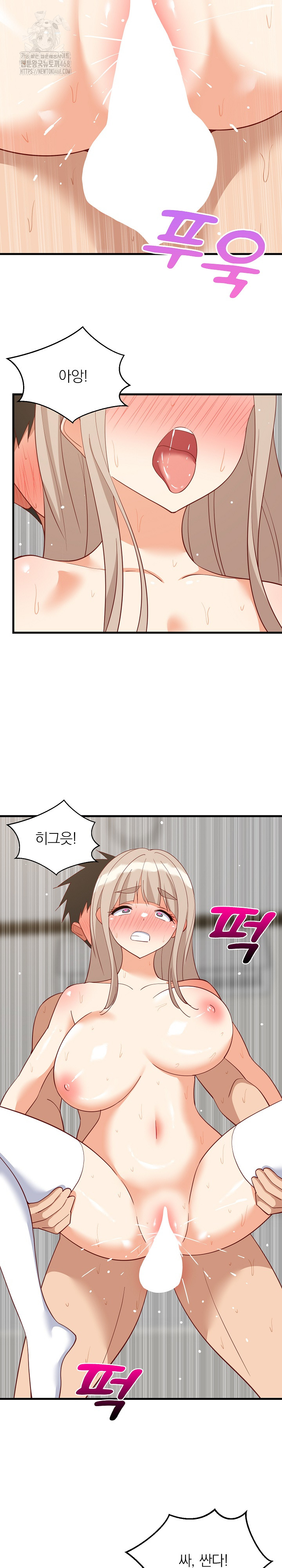 College Grades Skyrocketing Raw Chapter 68 - Page 18