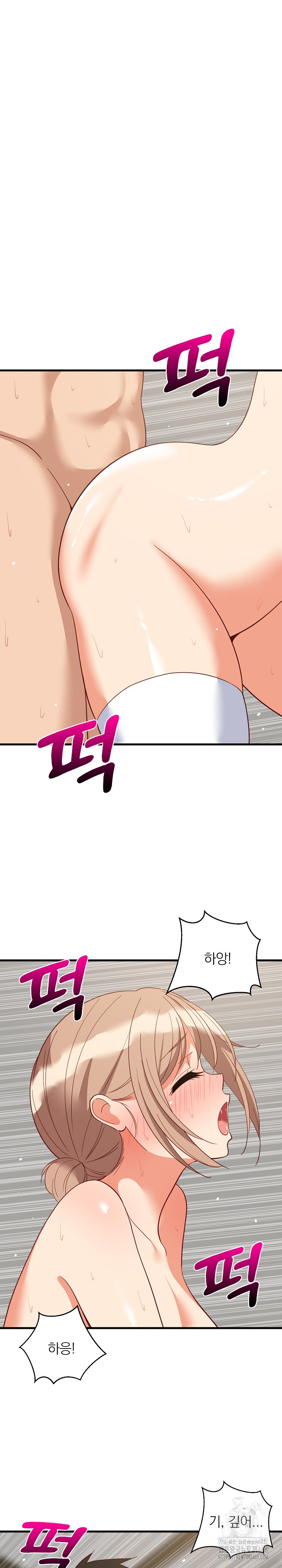 College Grades Skyrocketing Raw Chapter 68 - Page 2