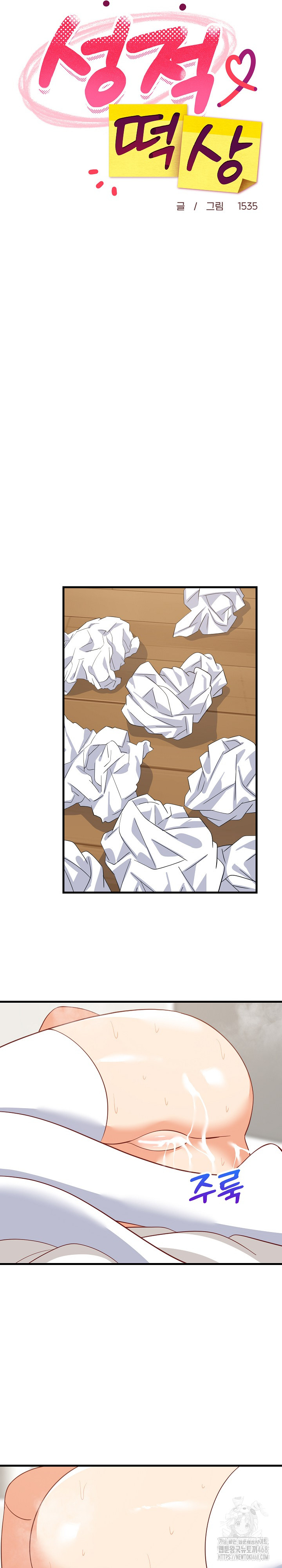 College Grades Skyrocketing Raw Chapter 68 - Page 21