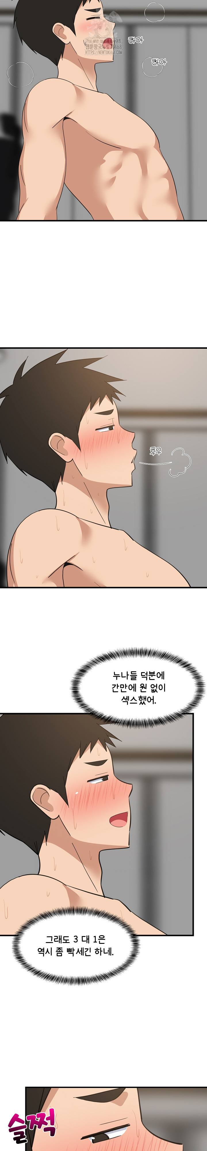 College Grades Skyrocketing Raw Chapter 68 - Page 23