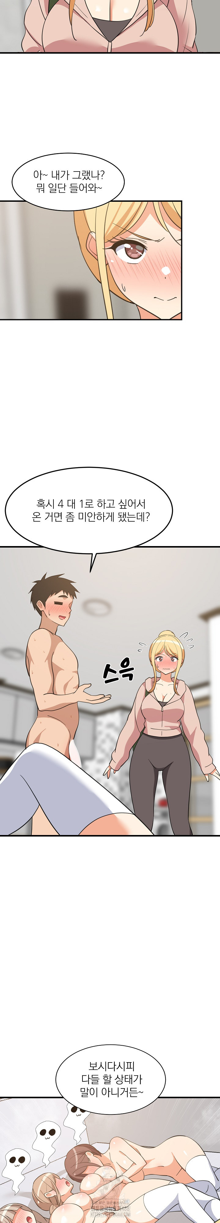 College Grades Skyrocketing Raw Chapter 68 - Page 26