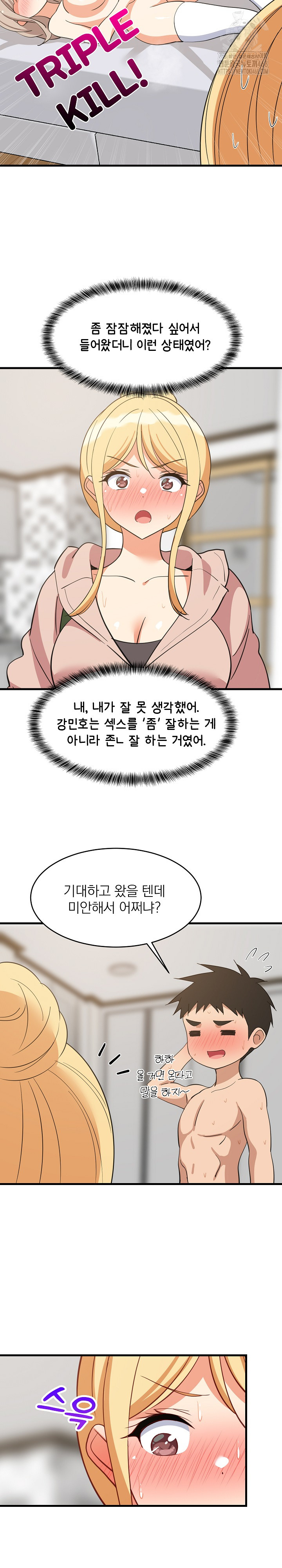 College Grades Skyrocketing Raw Chapter 68 - Page 27