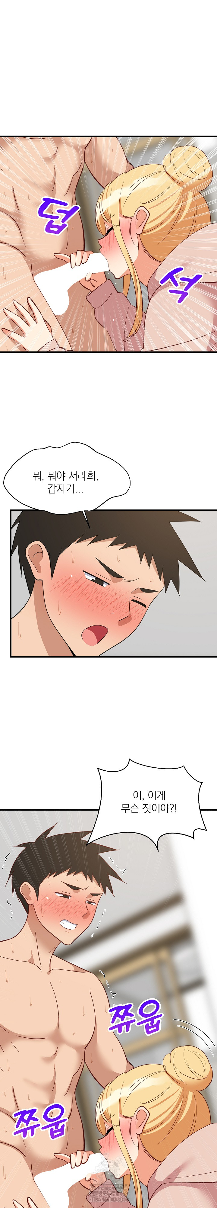 College Grades Skyrocketing Raw Chapter 69 - Page 2