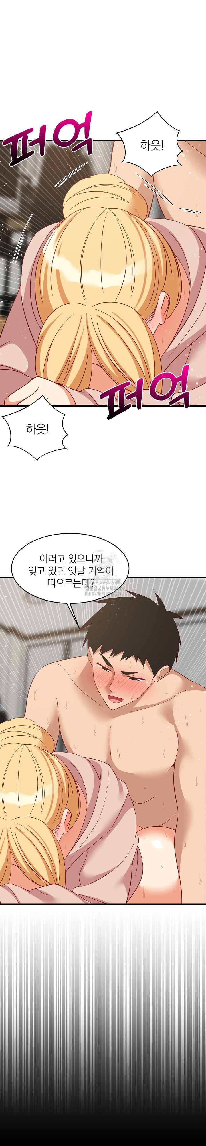 College Grades Skyrocketing Raw Chapter 69 - Page 20