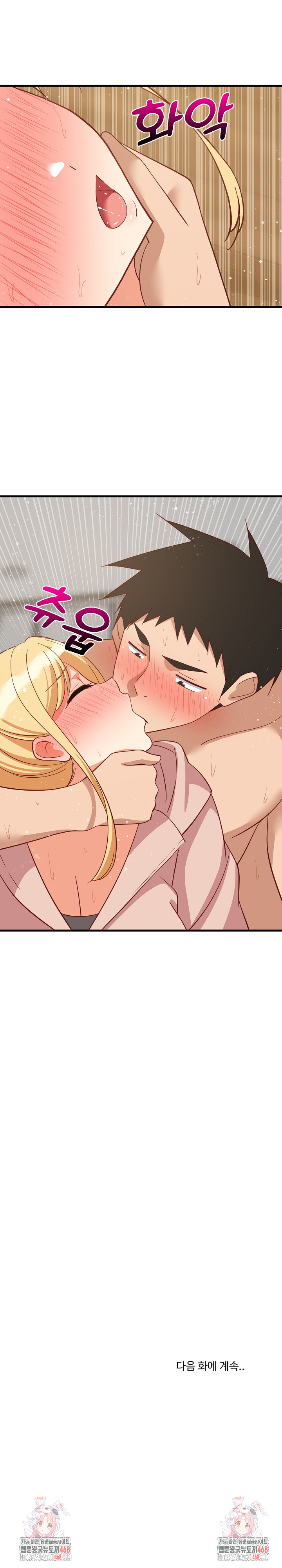 College Grades Skyrocketing Raw Chapter 69 - Page 26