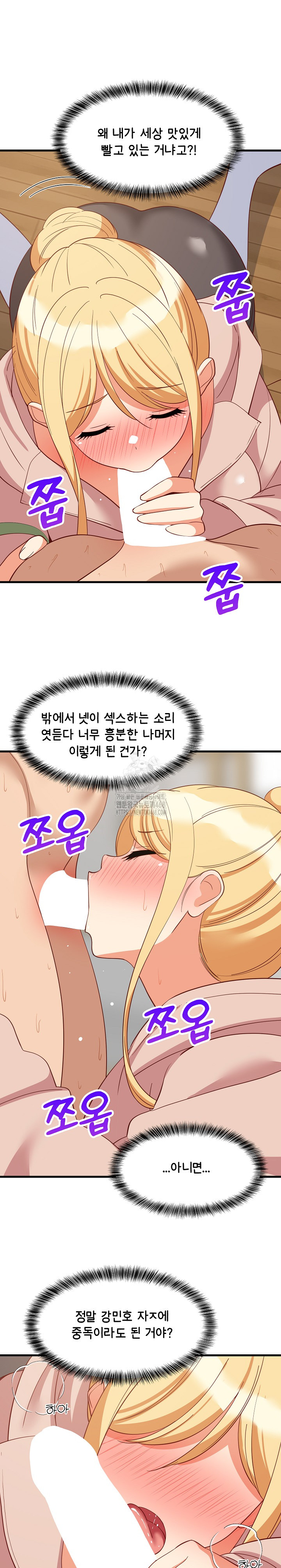 College Grades Skyrocketing Raw Chapter 69 - Page 4