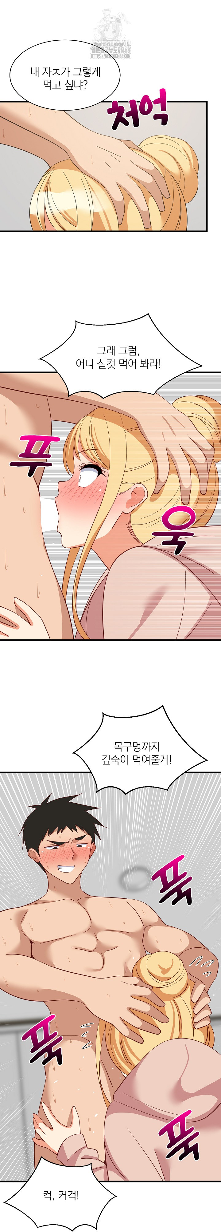 College Grades Skyrocketing Raw Chapter 69 - Page 8