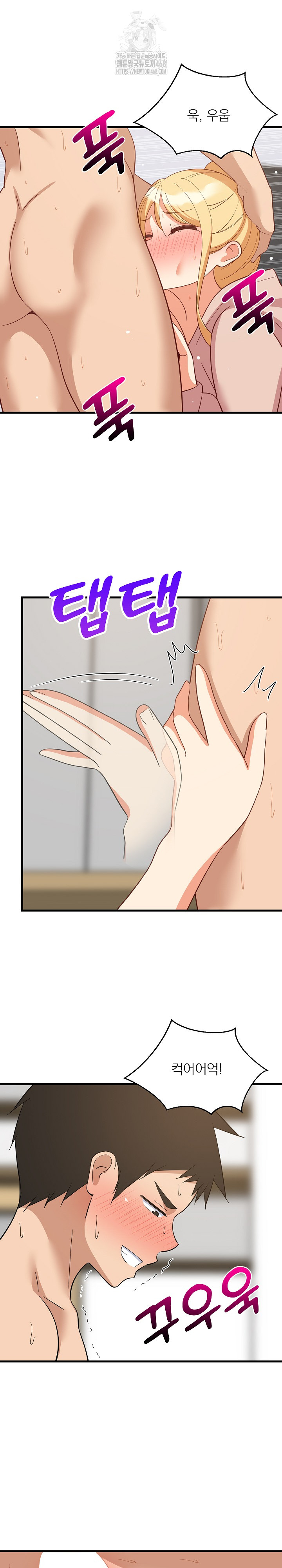 College Grades Skyrocketing Raw Chapter 69 - Page 9