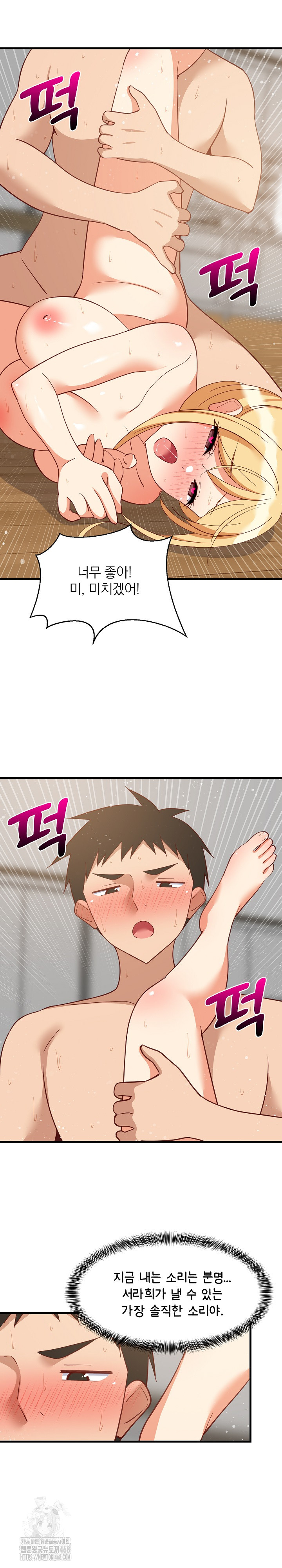 College Grades Skyrocketing Raw Chapter 70 - Page 10