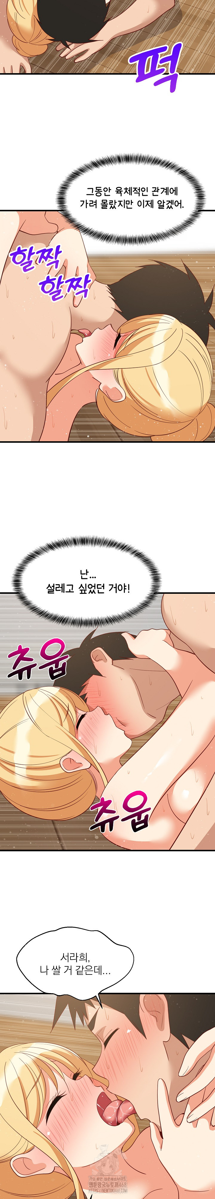 College Grades Skyrocketing Raw Chapter 70 - Page 19