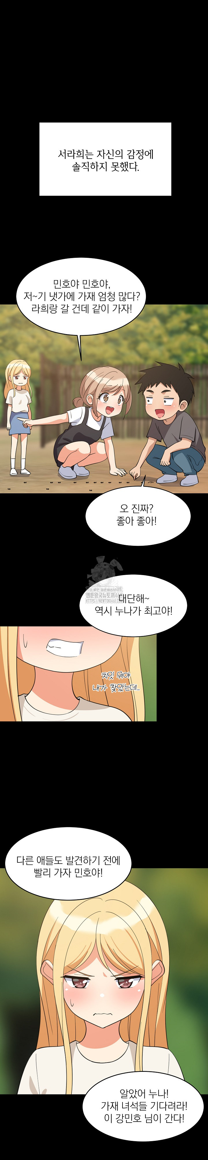 College Grades Skyrocketing Raw Chapter 70 - Page 2