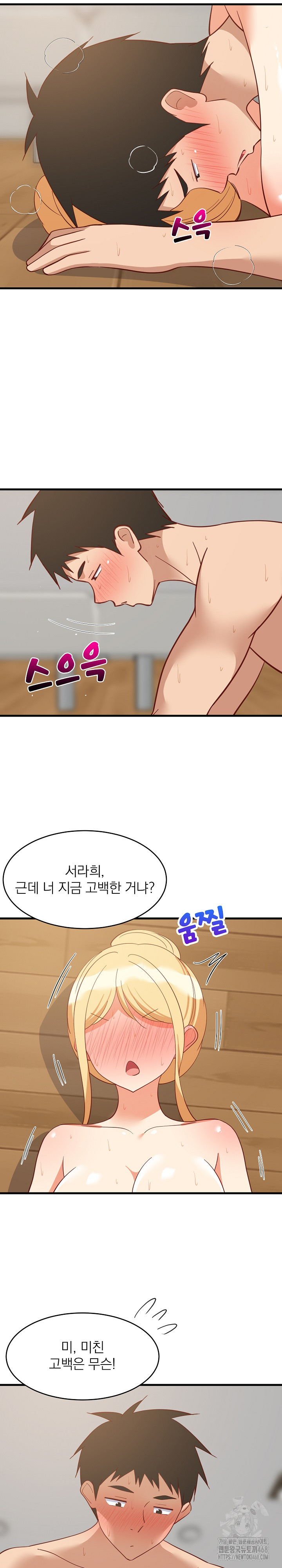 College Grades Skyrocketing Raw Chapter 70 - Page 23