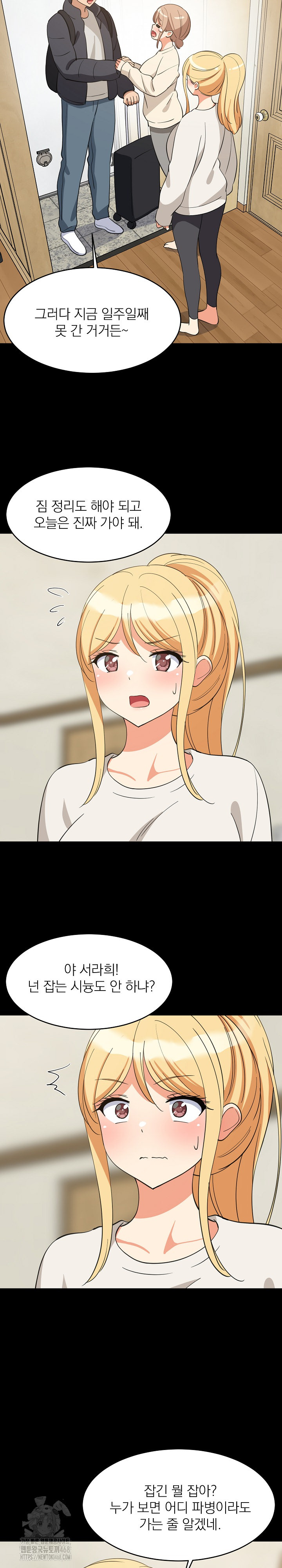 College Grades Skyrocketing Raw Chapter 70 - Page 5