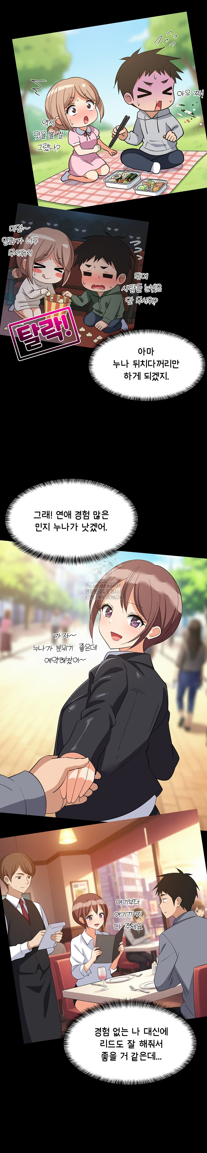 College Grades Skyrocketing Raw Chapter 71 - Page 10