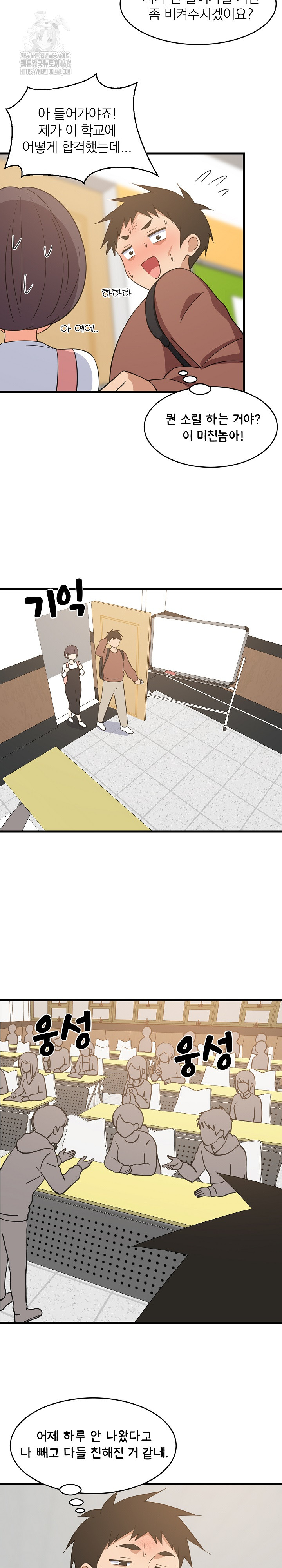 College Grades Skyrocketing Raw Chapter 71 - Page 18