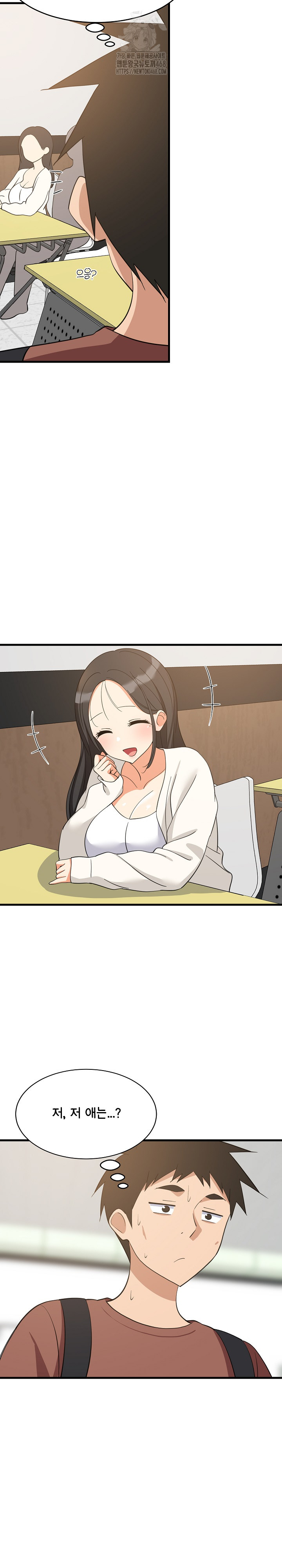 College Grades Skyrocketing Raw Chapter 71 - Page 20