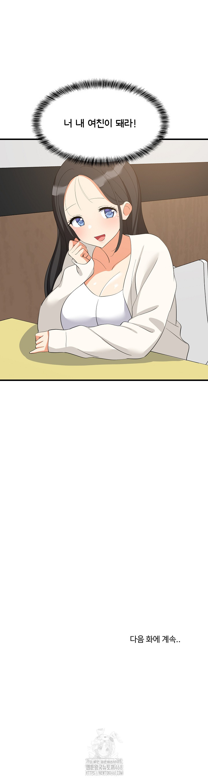 College Grades Skyrocketing Raw Chapter 71 - Page 22