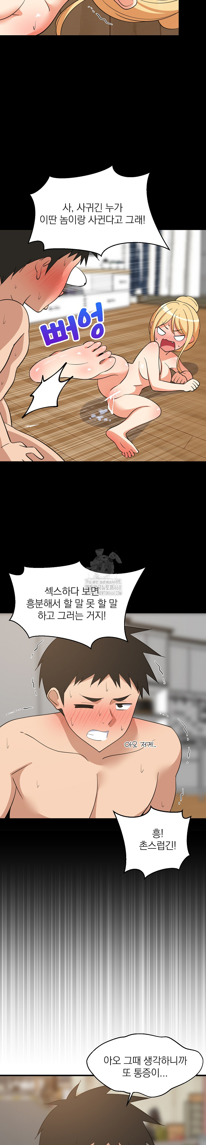 College Grades Skyrocketing Raw Chapter 71 - Page 4