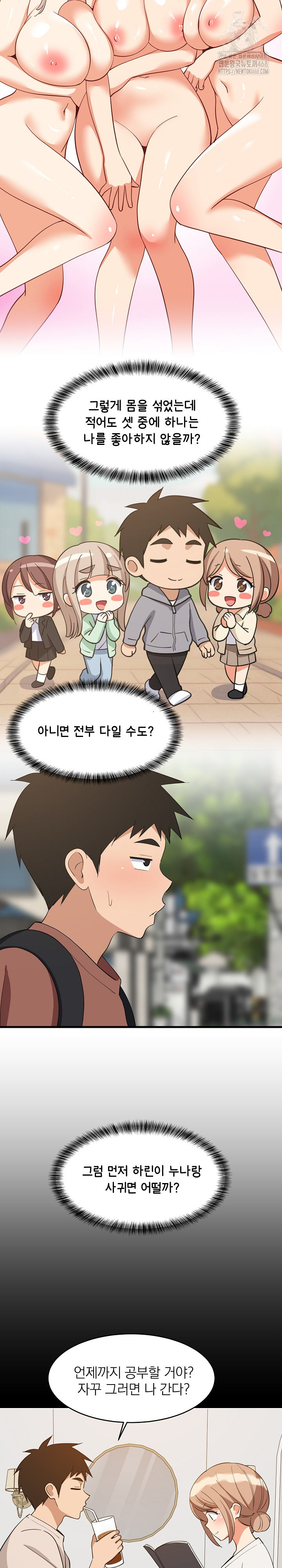 College Grades Skyrocketing Raw Chapter 71 - Page 8