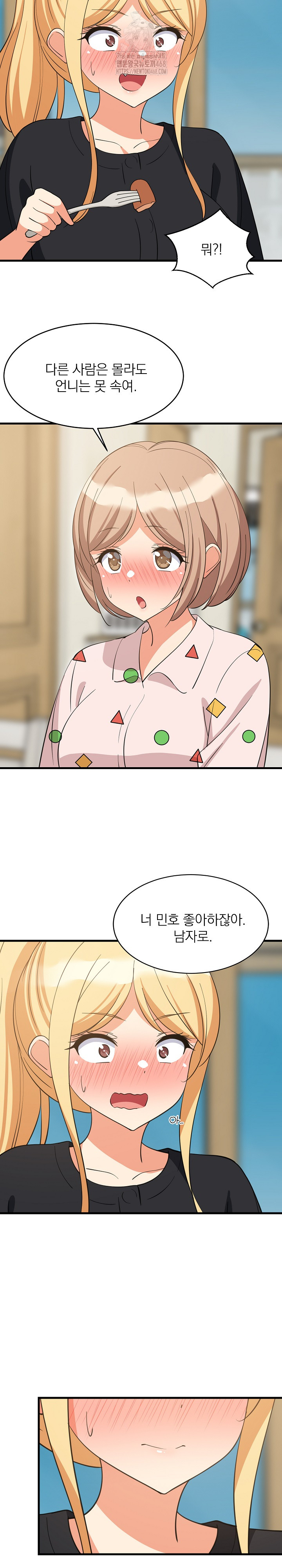 College Grades Skyrocketing Raw Chapter 72 - Page 10