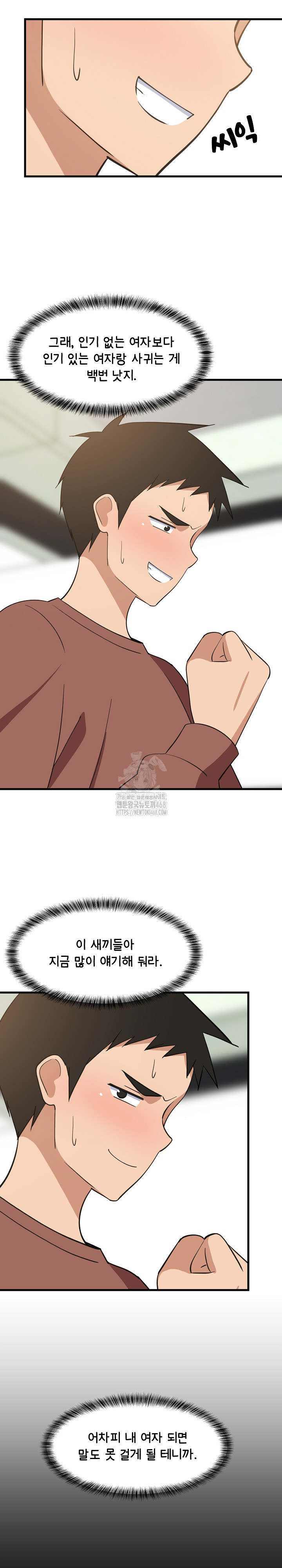 College Grades Skyrocketing Raw Chapter 72 - Page 16