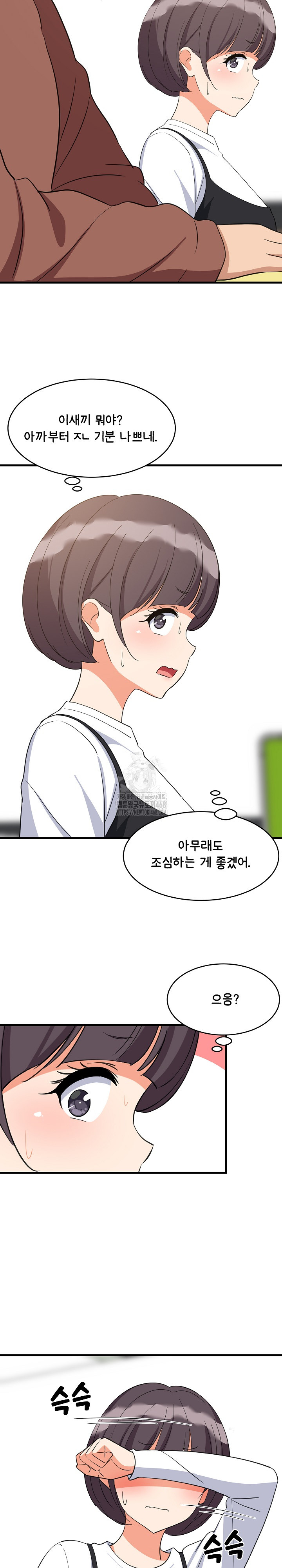 College Grades Skyrocketing Raw Chapter 72 - Page 20