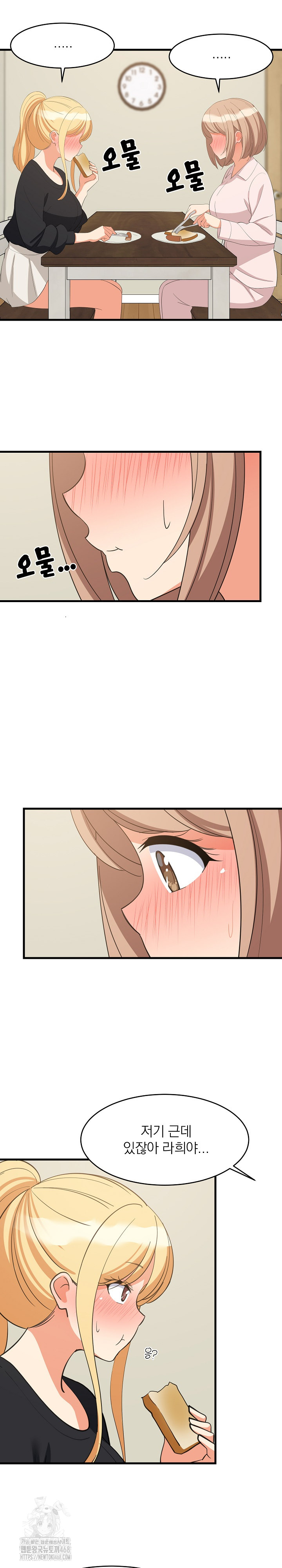 College Grades Skyrocketing Raw Chapter 72 - Page 8