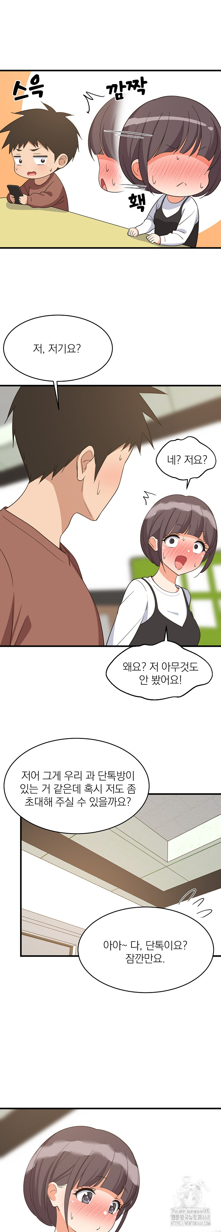 College Grades Skyrocketing Raw Chapter 73 - Page 17