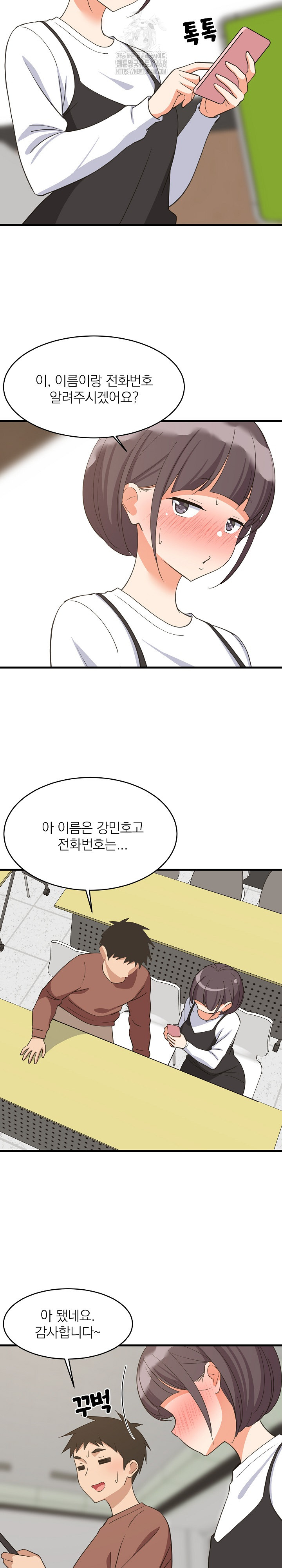 College Grades Skyrocketing Raw Chapter 73 - Page 18