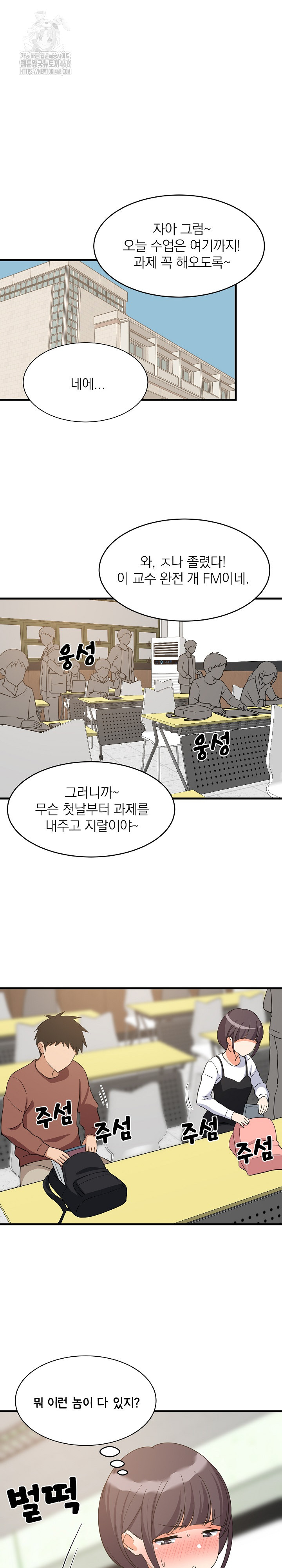 College Grades Skyrocketing Raw Chapter 73 - Page 2