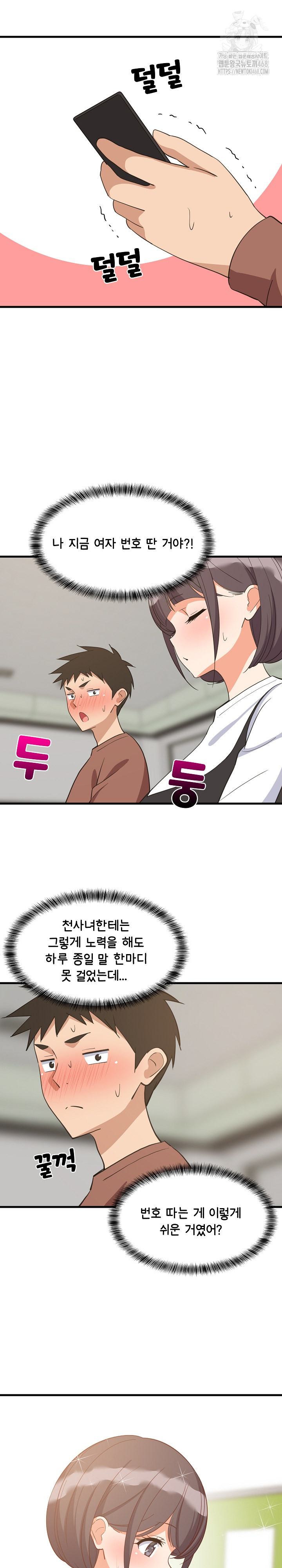 College Grades Skyrocketing Raw Chapter 73 - Page 20